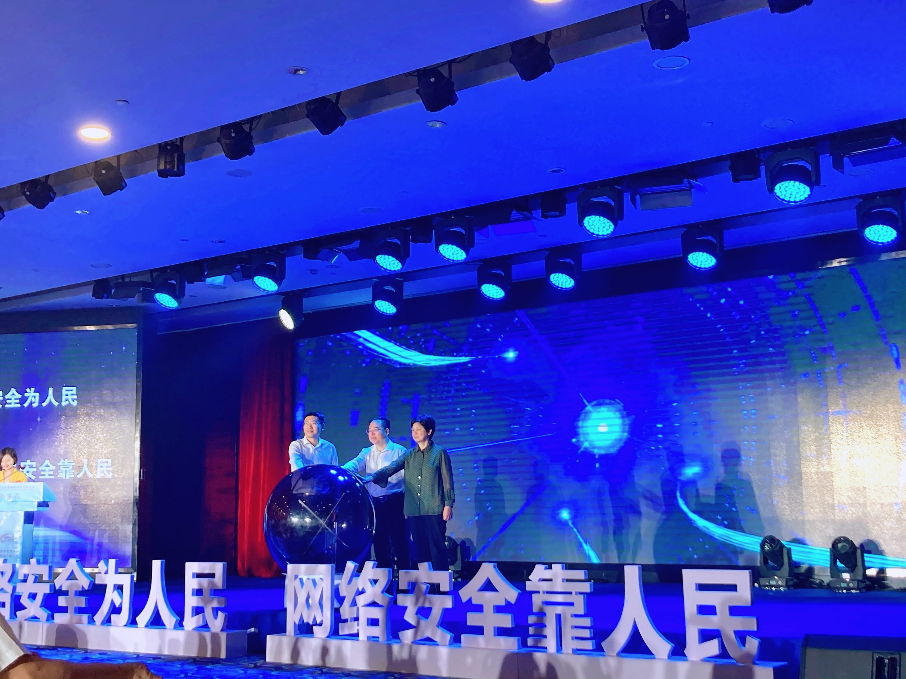 2省委網(wǎng)信辦副主任趙理富，市委常委、市委宣傳部部長周正英，三峽大學(xué)黨委常委、宣傳部部長張銳共同觸摸球體啟動開幕式