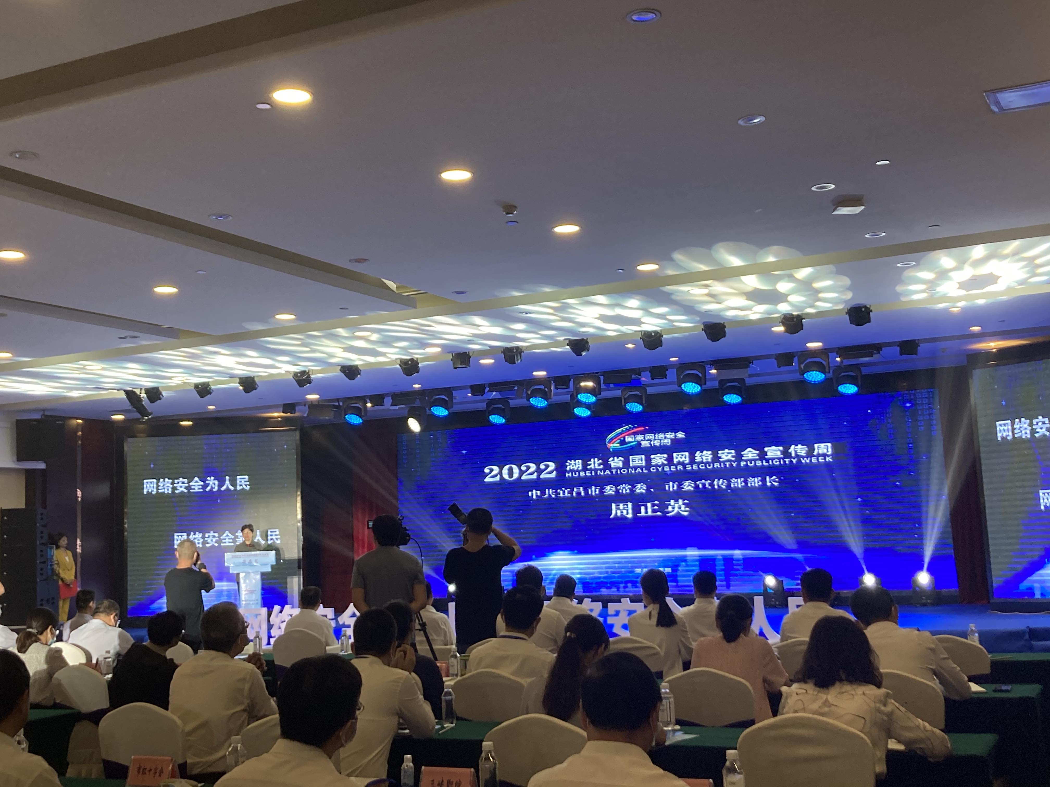 2中共宜昌市委常委、市委宣傳部部長周正英致辭
