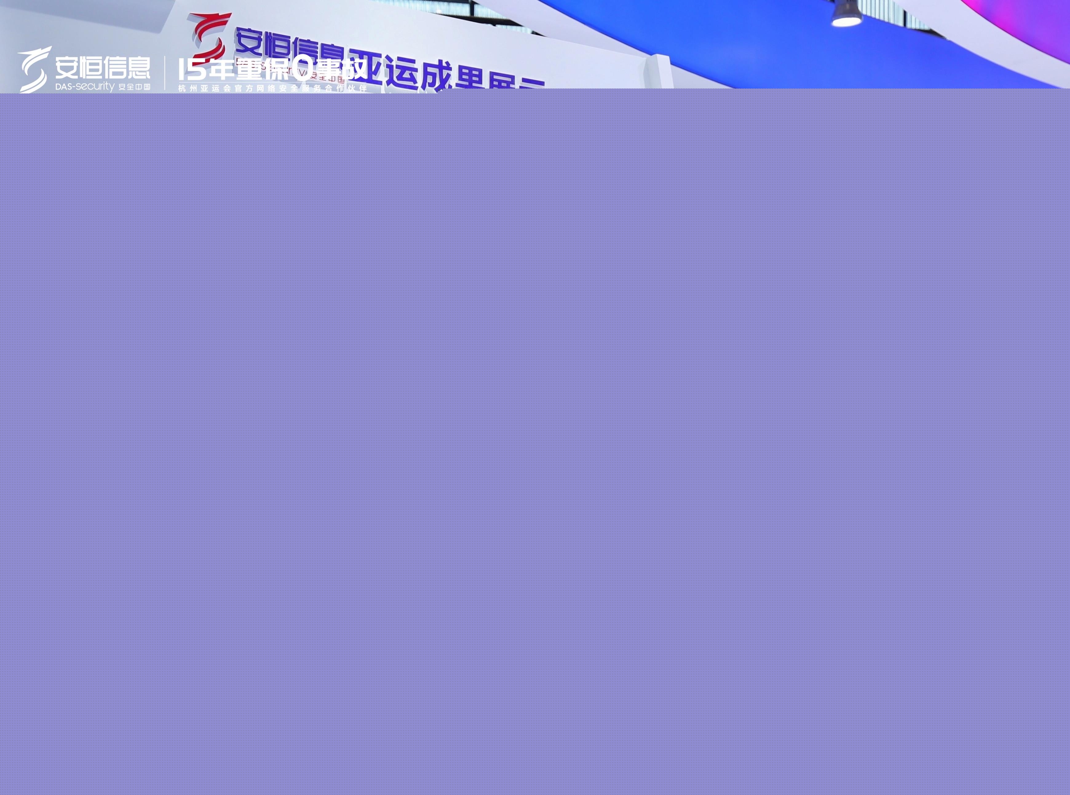 2023世界互聯(lián)網(wǎng)大會